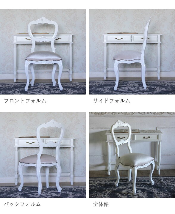 楽天市場】姫系 家具 かわいい ロココ 調 猫脚 エステ サロン 