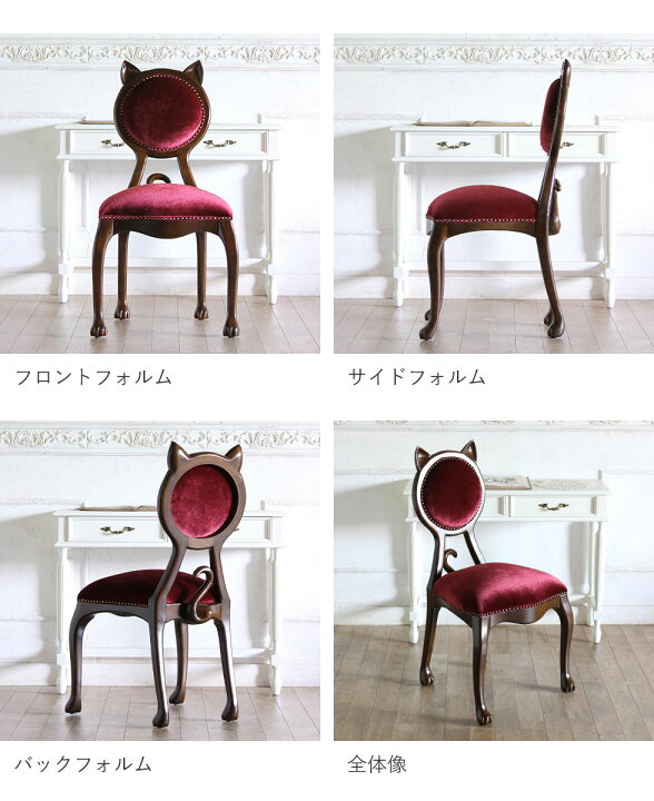 楽天市場】姫系 家具 かわいい ロココ 調 アンティーク 風 チェア 猫脚 