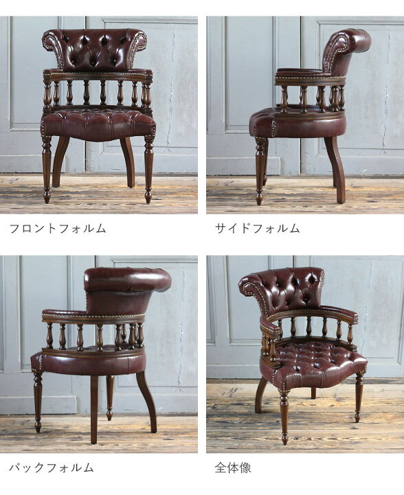 楽天市場】ヴィンセント アームチェア アンティーク 風 家具 イギリス 