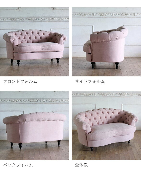 楽天市場】姫系 家具 二人用 ソファ アンティーク 風 エステサロン 