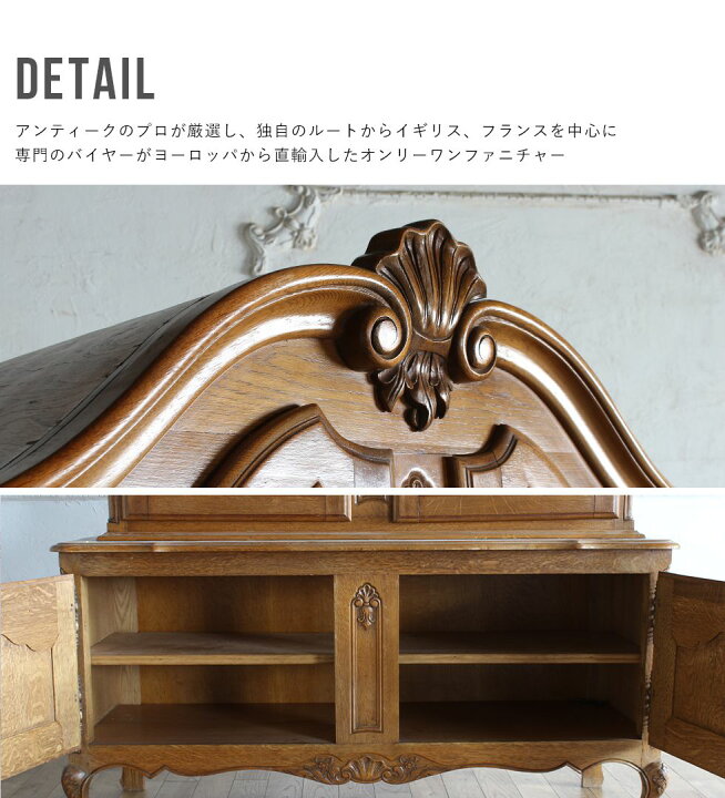 楽天市場】アンティーク 家具 本物 キャビネット アンティーク家具 
