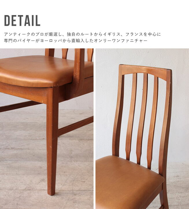 楽天市場】アンティーク 家具 ダイニングチェア 4脚セット 