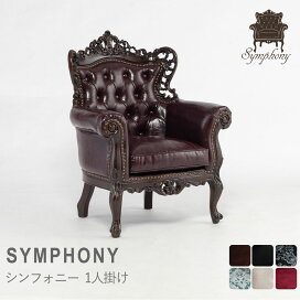 楽天市場】 ソファ > ロココソファ > ロココソファ 1人掛け 