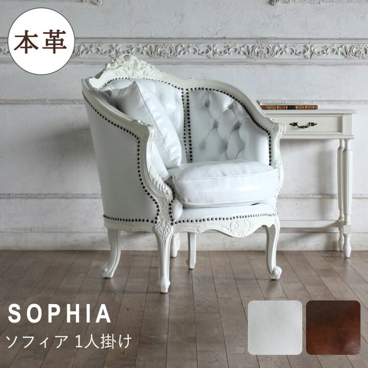楽天市場】姫系 家具 ソファ 一人掛け ロココ 調 ゴシック 