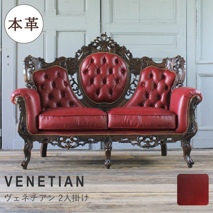 楽天市場】姫系 家具 ソファ 2人掛け ロココ 調 ゴシック アンティーク  