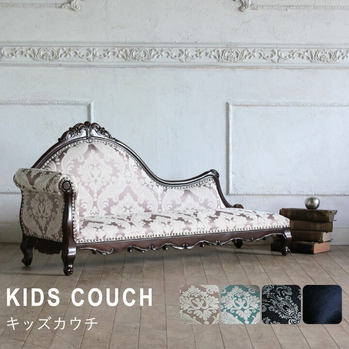楽天市場】キッズ ペット ドール チェア ソファ 姫系 ロココ 