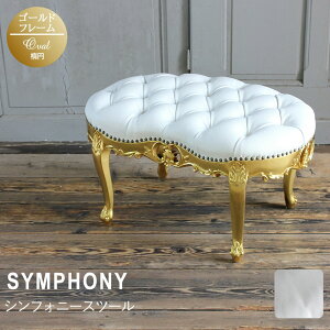 アンティーク 調 スツール オットマン 低め クラシカル ロココ 調 アンティーク 風 猫脚 エステ サロン エレガント ゴシック ゴージャス フレンチ シャビーシック ヨーロピアン イギリス ロ