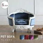 キッズ ペット ドール チェア ソファ 姫系 ロココ アンティーク 風 家具 フレンチ 英国 ヨーロッパ 犬 猫 シャビーシック エレガント ゴシック フォトスタジオ サロン カフェ アパレル | いぬ ねこ ベッド ソファー おしゃれ ペットソファー ペットソファ リプロ A 58*50*50