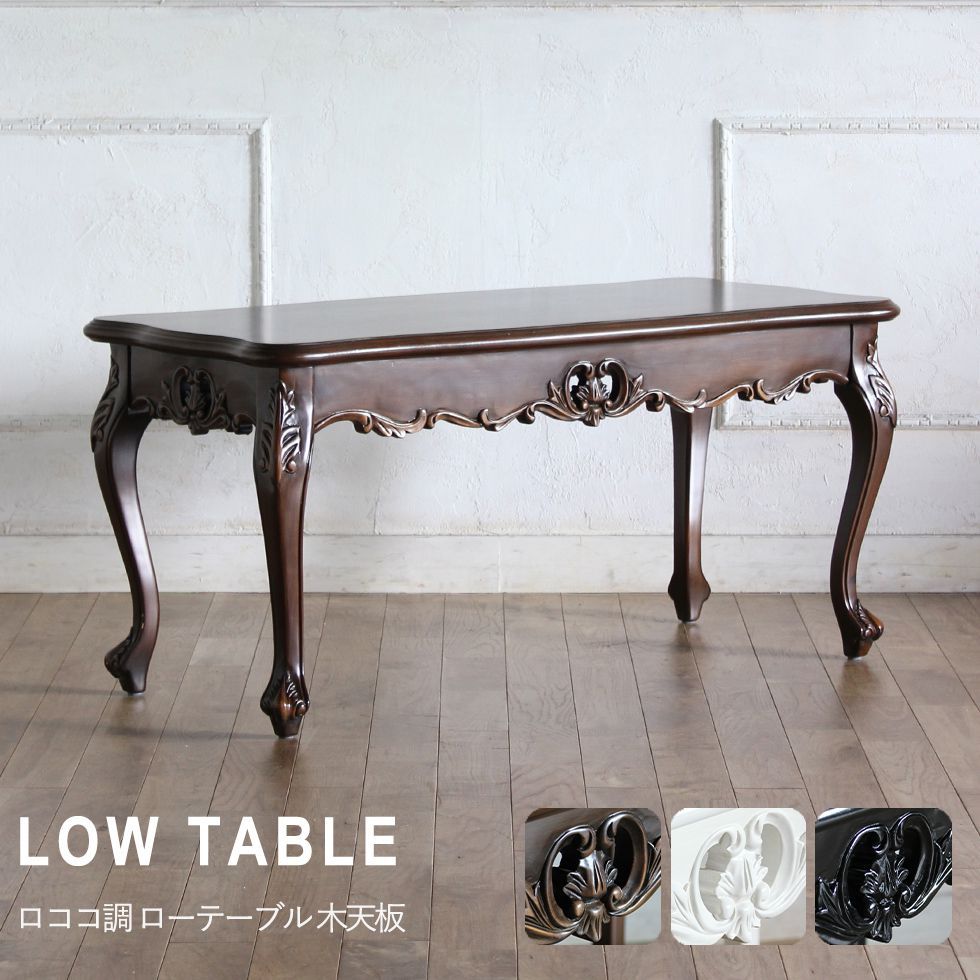 姫系 ローテーブルの人気商品・通販・価格比較 - 価格.com