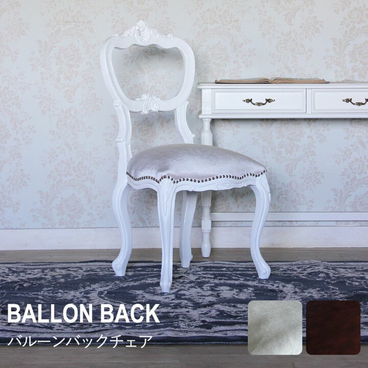 楽天市場】姫系 家具 かわいい ロココ 調 猫脚 エステ サロン 