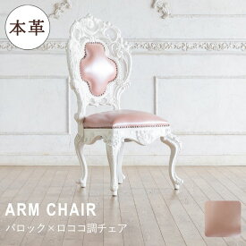 姫系 家具 かわいい ロココ 調 家具 猫脚 エステ サロン アンティーク 風 ゴージャス シャビーシック フレンチ バロック ヨーロピアン エレガント 猫足 椅子 ロマンチック 姫 プリンセス ゴージャス おしゃれ インテリア イギリス リプロ C 61*63*116
