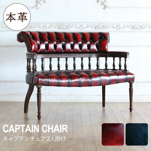 ヴィンセント セティ チェア 長椅子 椅子 ベンチ アンティーク 風 家具 イギリス 英国 ヨーロピアン フレンチ ビンテージ ヴィンテージ おしゃれ クラシック レトロ カフェ 飲食 美容室 サロ