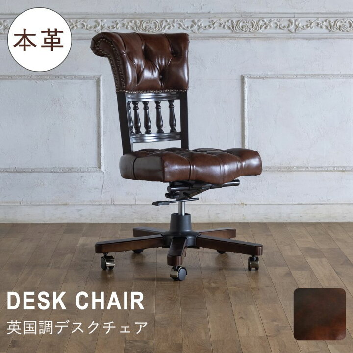 楽天市場】ヴィンセント デスク チェア アンティーク 風 家具 イギリス 