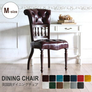 ヴィンセント ダイニング チェア アンティーク 風 家具 イギリス 英国 1人掛け 一人掛け 椅子 イス いす フレンチ ヨーロピアン おしゃれ ビンテージ ヴィンテージ クラシック カフェ レスト