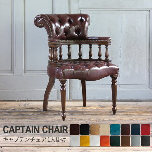 ヴィンセント アームチェア アンティーク 風 家具 イギリス 英国 1人掛け チェア 椅子 イス いす フレンチ ヨーロピアン おしゃれ ビンテージ ヴィンテージ クラシック クラシカル カフェ 美