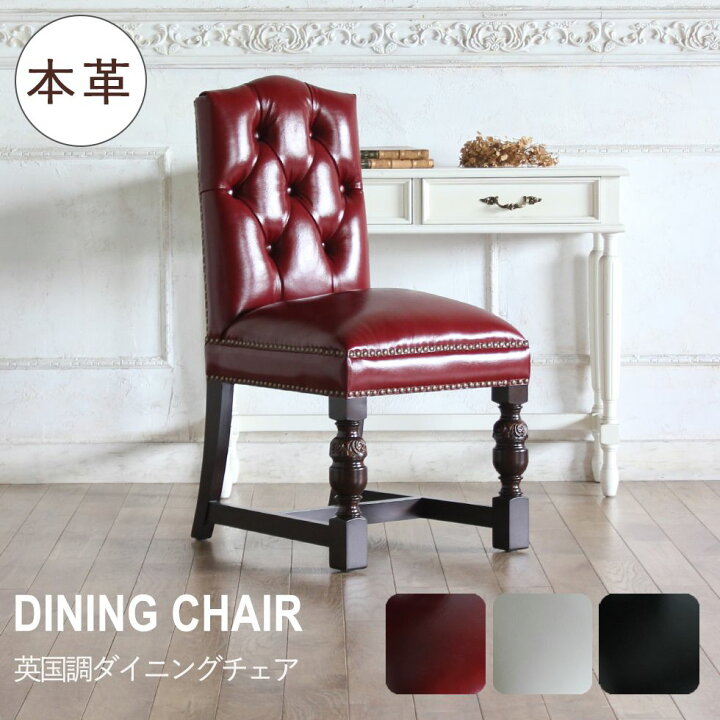 楽天市場】ヴィンセント ダイニング チェア アンティーク 風 家具 