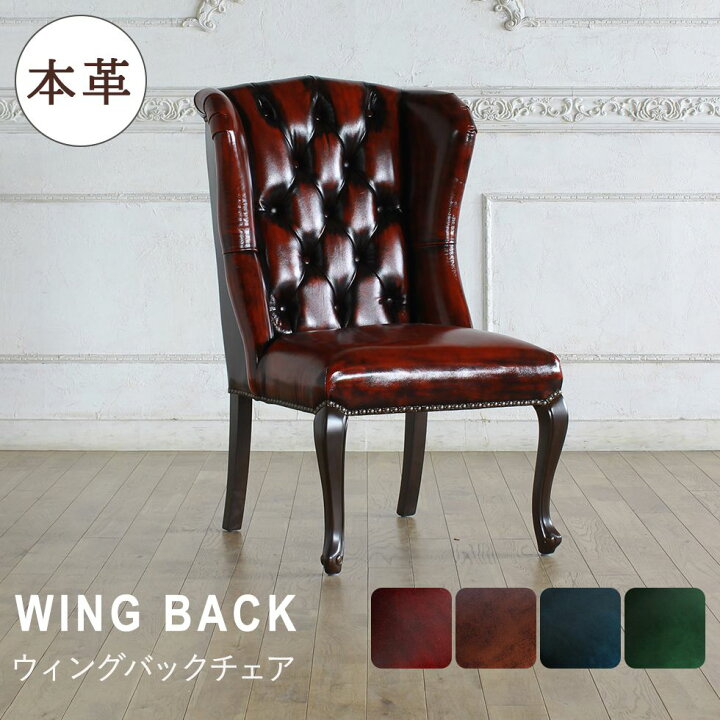 楽天市場】ヴィンセント ダイニング チェア アンティーク 風 家具 1人  