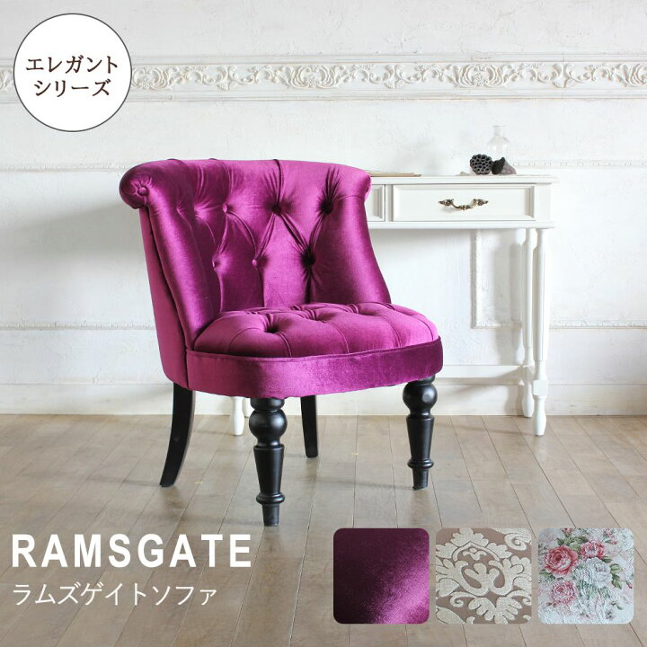 楽天市場 姫系 家具 かわいい ロココ 調 アンティーク 風 椅子 エレガント フレンチ ゴージャス 一人掛け ラムズゲイト チェア ヨーロピアン シャビーシック イギリス ミニソファ おしゃれ チェアー いす イス ひとりがけ ソファ 1人用 一人用 1人掛け ソファー リプロ 楽天市場 姫系 家具 かわいい ロココ 調 アンティーク 風 椅子 エレガント フレンチ ゴージャス 一人掛け ラムズゲイト チェア ヨーロピアン シャビーシック イギリス ミニソファ おしゃれ チェアー いす イス ひとりがけ ソファ 1人用 一人用 1人掛け ソファー リプロ