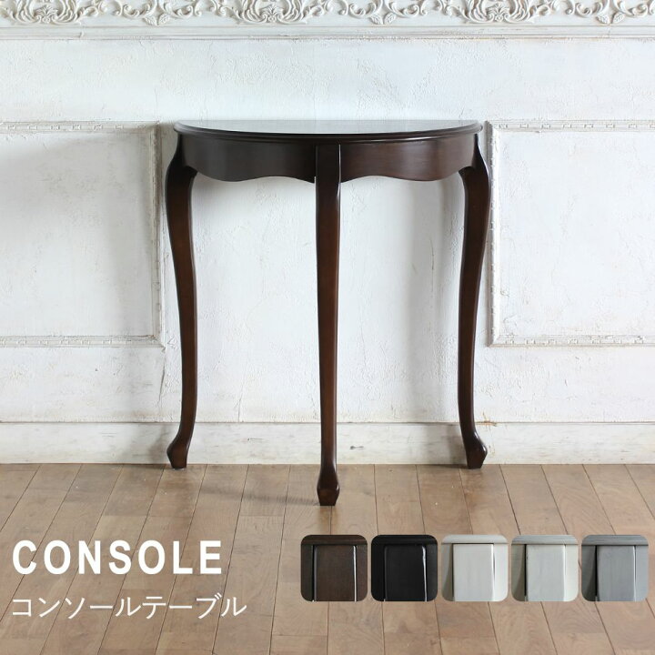 楽天市場】コンソール テーブル 机 アンティーク ロココ 家具 フレンチ 