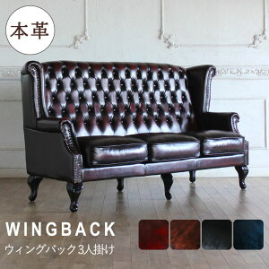 チェスターフィールド ソファ イギリス 3人掛け アンティーク風 家具 ヨーロピアン ヨーロッパ ソファー ハイバック おしゃれ ヴィンテージ 鋲打ち レトロ ウイングバック 英国 書斎 玉座|ベ