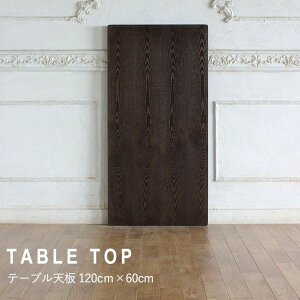 天板 テーブル 脚 パーツ diy アンティーク 家具 ロココ フレンチ 姫系 ヨーロッパ 激安 シャビーシック カントリー イギリス 英国 フォトスタジオ 美容室 カフェ レストラン 飲食 ホテル アパ