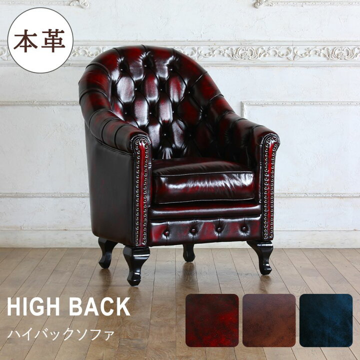 楽天市場】チェスターフィールド ソファ ひとりがけ ソファー イギリス  