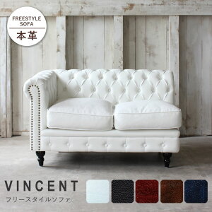 チェスターフィールド ソファ コーナーソファー 自由 選べる イギリス アンティーク 家具 イギリス クラシック ヴィンセント ヨーロッパ 英国 組み合わせ ユニット おしゃれ レトロ アメリ