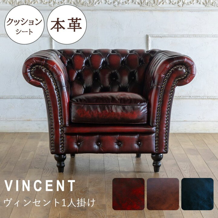 チェスターフィールド風 一人がけソファ レッド ※2400010473227 楽天 