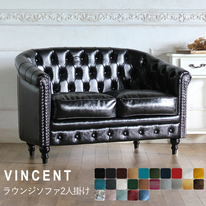 楽天市場 チェスターフィールド ソファ 2人掛け 二人掛け ラブソファ アンティーク 風 家具 ヴィンセント ソファー イギリス ゴシック ヨーロピアン おしゃれ ヴィンテージ モダン コンパクト 二人がけ 二人掛けソファ コンパクトソファー 2人がけ ビンテージ リプロ D 楽天市場 チェスターフィールド ソファ 2人掛け 二人掛け ラブソファ アンティーク 風 家具 ヴィンセント ソファー イギリス ゴシック ヨーロピアン おしゃれ ヴィンテージ モダン コンパクト 二人がけ 二人掛けソファ コンパクトソファー 2人がけ ビンテージ リプロ D