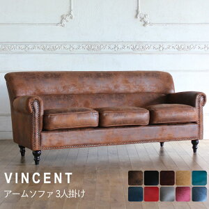 ソファ 3人掛け イギリス アンティーク 風 家具 ソファー ヴィンセント ヨーロピアン おしゃれ ヴィンテージ ブルックリン シンプル コンパクト レトロ カジュアル リラックス | 三人掛け 3人