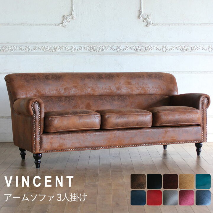 楽天市場】ソファ 3人掛け イギリス アンティーク 風 家具 ソファー  