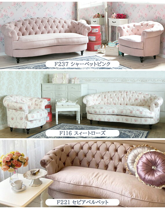 楽天市場】姫系 家具 モーソファ 3人掛け 三人用 ソファ かわいい  