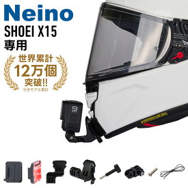 Gopro Insta360 用 バイクヘルメットマウント SHOEI（ショウエイ） X15 専用 ヘルメット カメラ　マウント装着 取り付け Neino（ニーノ）オートバイヘルメット用 バイクヘルメット顎マウント ヘルメットチンホルダー