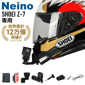 Gopro Insta360 用 バイクヘルメットマウント SHOEI（ショウエイ） Z7（Z-7）専用 ヘルメット カメラ　マウント装着 取り付け Neino（ニーノ）オートバイヘルメット用 バイクヘルメット顎マウント ヘルメットチンホルダー