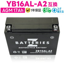 楽天市場】自転車 バッテリー 16aの通販
