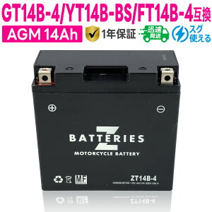 nCptH[}X eiXt[ AGM oCNobe[ ZT14B-4iGSYUASA GT14B-4EYT14B-BSAÉ͓dr FT14B-4݊j ZBATTERIESiZobe[j