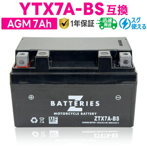 oCNobe[ GSAT YTX7A-BS É͓dr FTX7A-BS݊ ZBATTERIESiZobe[jZTX7A-BS [dς nCptH[}X eiXt[ AGM obe[