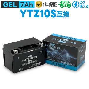 �o�C�N�o�b�e���[ �W�F�� GEL GS���A�T YTZ10S �É͓d�r FTZ10S ��p���A�T TTZ10S �݊� ZBATTERIES�iZ�o�b�e���[�jZTZ10S-GEL AGM NANO GEL �o�b�e���[ �t���[�d�ς�