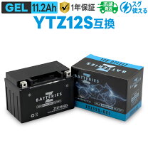 楽天市場】ytz12s ttz12s 互換 バイク バッテリー ユアサの通販