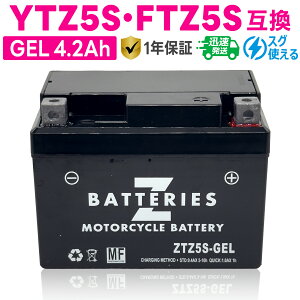 nCptH[}X MF WF GEL oCNobe[ ZTZ5S-GELiGSYUASA YTZ5SAÉ͓dr FTZ5S݊j ZBATTERIESiZobe[j