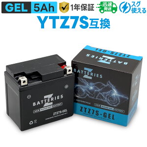 �o�C�N�o�b�e���[ �W�F�� GEL GS���A�T YTZ7S �É͓d�r FTZ7S ��p���A�T TTZ7SL �݊� ZBATTERIES�iZ�o�b�e���[�j ZTZ7S-GEL �[�d�ς� �n�C�p�t�H�[�}���X �����e�i���X�t���[ AGM �o�b�e���[