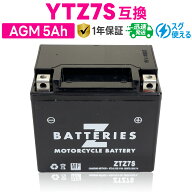 バイクバッテリー GSユアサ YTZ7S 古河電池 FTZ7S 台湾ユアサ TTZ7SL 互換 ZBATTERIES（Zバッテリー） ZT…