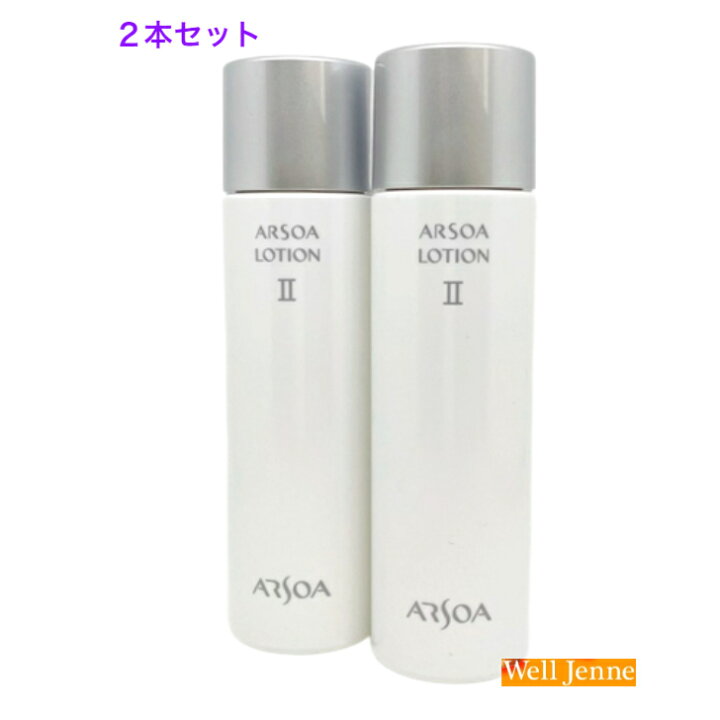 楽天市場】アルソア ローション II(化粧水）150ml 2本セット : コスメ  