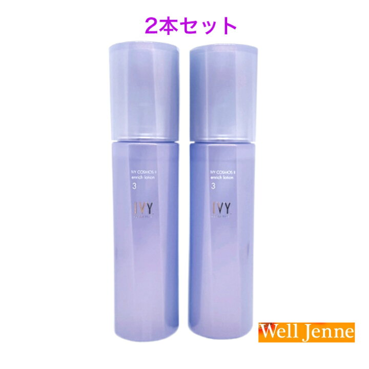 楽天市場】アイビー化粧品 コスモスII エンリッチローション 120ml 2本  