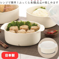 楽天市場】肉まん蒸し器の通販