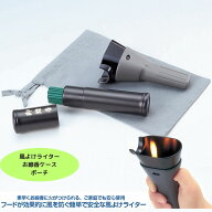 線香ライター 【メーカー公式ショップ】風よけライター お墓参り3点セット MIクリエーションズ お墓参り…