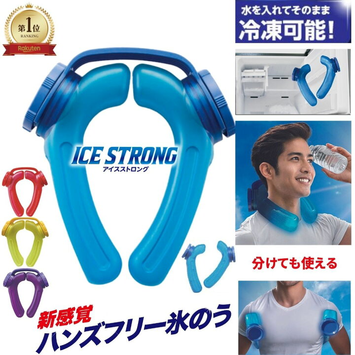 楽天市場】【メーカー公式】 アイシング スポーツ 熱中症対策 ハンズ 