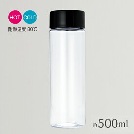 トライタン クリアボトル 【メーカー公式ショップ】 マイクリアボトル・トライタン500ml　BK （ホット&コールド） MIクリエーションズ 日本製 耐熱 トライタン 水筒 直飲み ホット&コールド アウトドア オフィス 持ち運び トライタンボトル