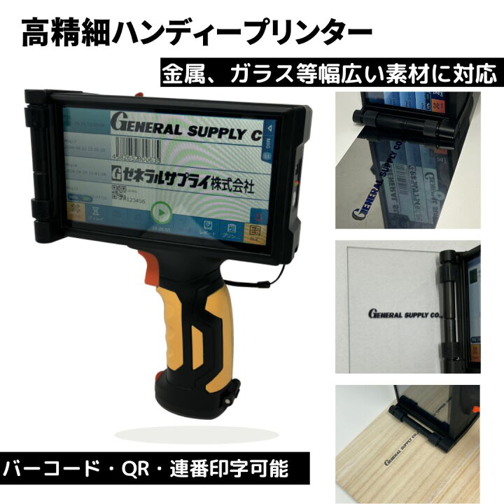楽天市場】高精細 TIJ ハンディープリンタ MoTix 1Hゼネラルサプライ 