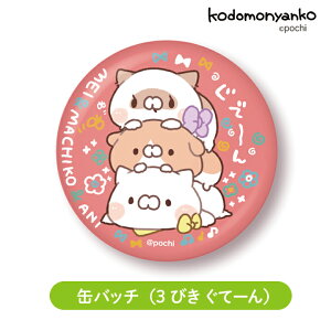  198~@ǂɂ񂱁i3т ā[j@54mm@ʃob`킢ʃob`@{@POCHI ۂ